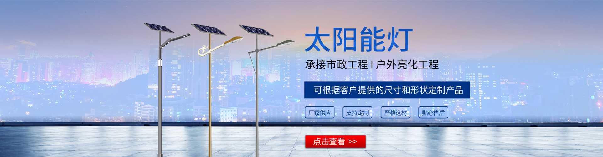 寻甸回族彝族自治县太阳能路灯哪家好